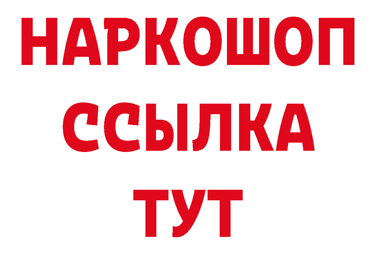 БУТИРАТ оксибутират ТОР нарко площадка МЕГА Верхняя Тура