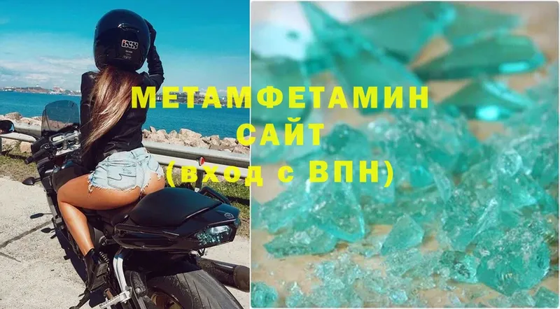 Метамфетамин мет  что такое   Верхняя Тура 